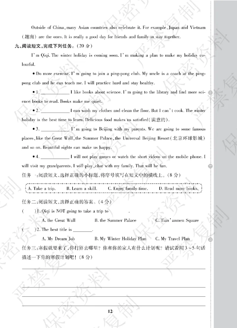 A+题优名卷期中-R6英上_扫描版_语数英1-6年级期中试卷电子版A+题优名卷_英语-人教版
