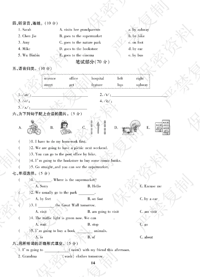 A+题优名卷期中-R6英上_扫描版_语数英1-6年级期中试卷电子版A+题优名卷_英语-人教版