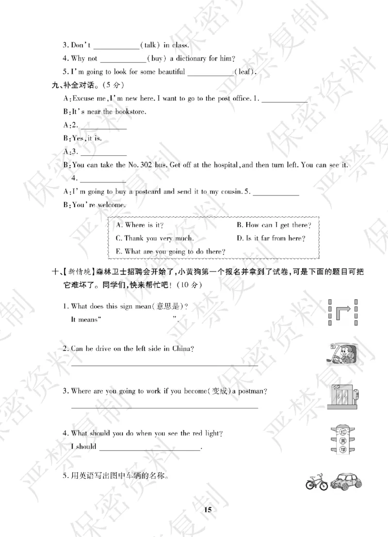 A+题优名卷期中-R6英上_扫描版_语数英1-6年级期中试卷电子版A+题优名卷_英语-人教版
