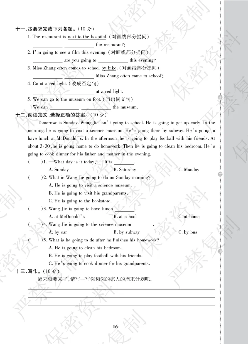 A+题优名卷期中-R6英上_扫描版_语数英1-6年级期中试卷电子版A+题优名卷_英语-人教版