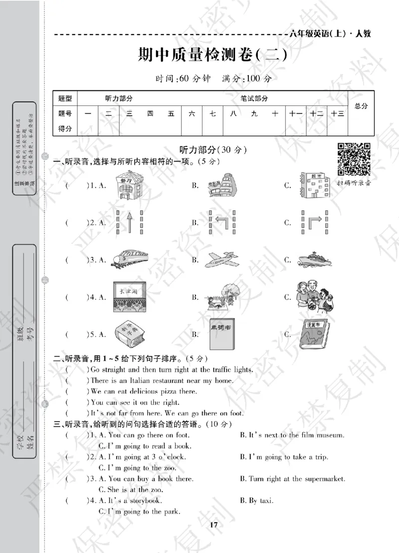 A+题优名卷期中-R6英上_扫描版_语数英1-6年级期中试卷电子版A+题优名卷_英语-人教版