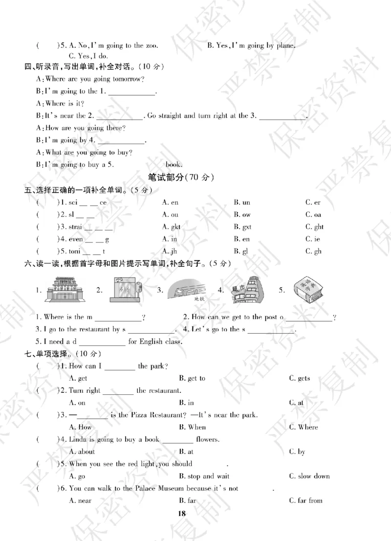 A+题优名卷期中-R6英上_扫描版_语数英1-6年级期中试卷电子版A+题优名卷_英语-人教版