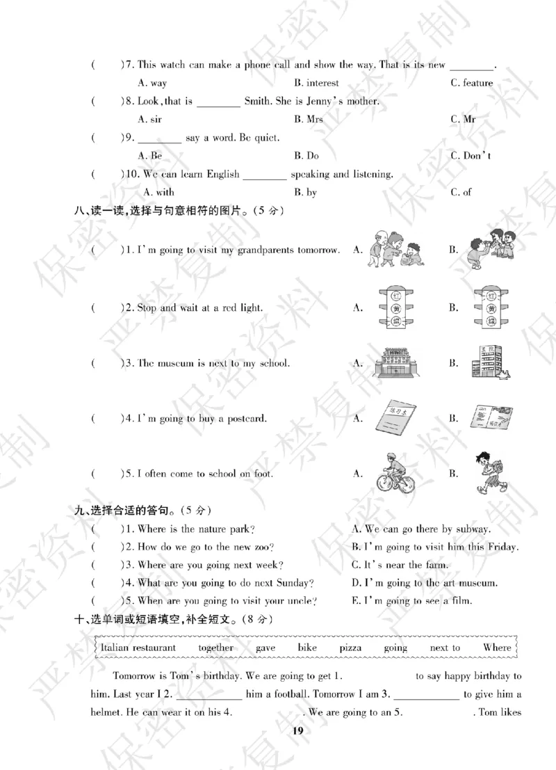 A+题优名卷期中-R6英上_扫描版_语数英1-6年级期中试卷电子版A+题优名卷_英语-人教版