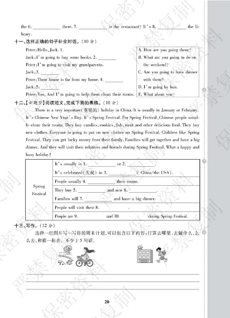 A+题优名卷期中-R6英上_扫描版_语数英1-6年级期中试卷电子版A+题优名卷_英语-人教版