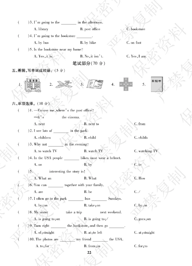 A+题优名卷期中-R6英上_扫描版_语数英1-6年级期中试卷电子版A+题优名卷_英语-人教版