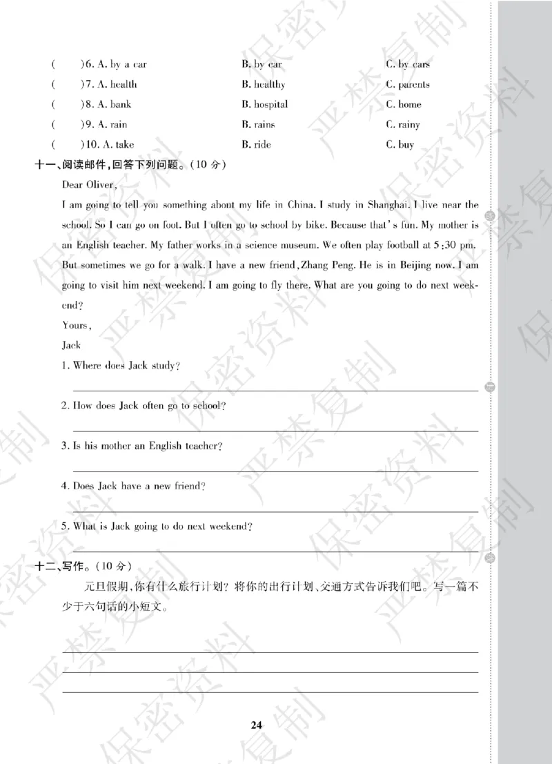 A+题优名卷期中-R6英上_扫描版_语数英1-6年级期中试卷电子版A+题优名卷_英语-人教版