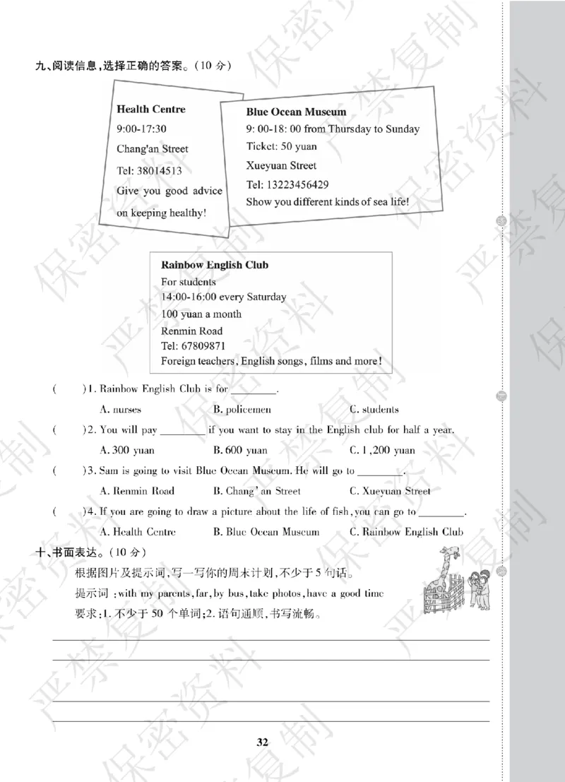 A+题优名卷期中-R6英上_扫描版_语数英1-6年级期中试卷电子版A+题优名卷_英语-人教版