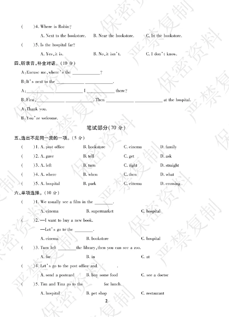 A+题优名卷期中-R6英上_扫描版_语数英1-6年级期中试卷电子版A+题优名卷_英语-人教版