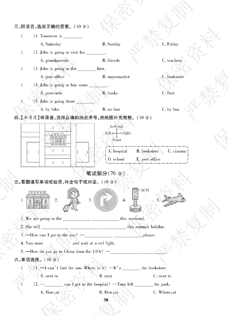 A+题优名卷期中-R6英上_扫描版_语数英1-6年级期中试卷电子版A+题优名卷_英语-人教版