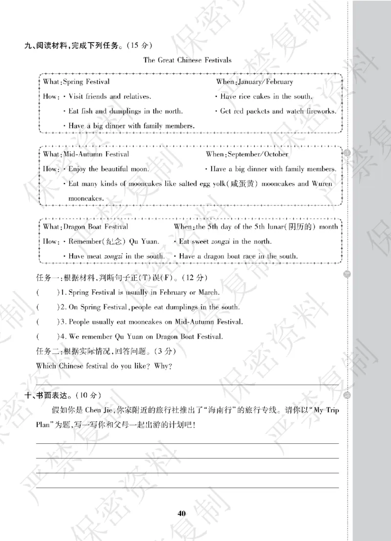 A+题优名卷期中-R6英上_扫描版_语数英1-6年级期中试卷电子版A+题优名卷_英语-人教版