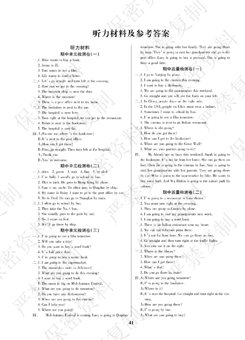 A+题优名卷期中-R6英上_扫描版_语数英1-6年级期中试卷电子版A+题优名卷_英语-人教版