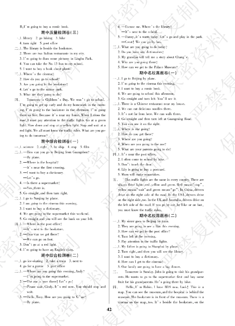 A+题优名卷期中-R6英上_扫描版_语数英1-6年级期中试卷电子版A+题优名卷_英语-人教版