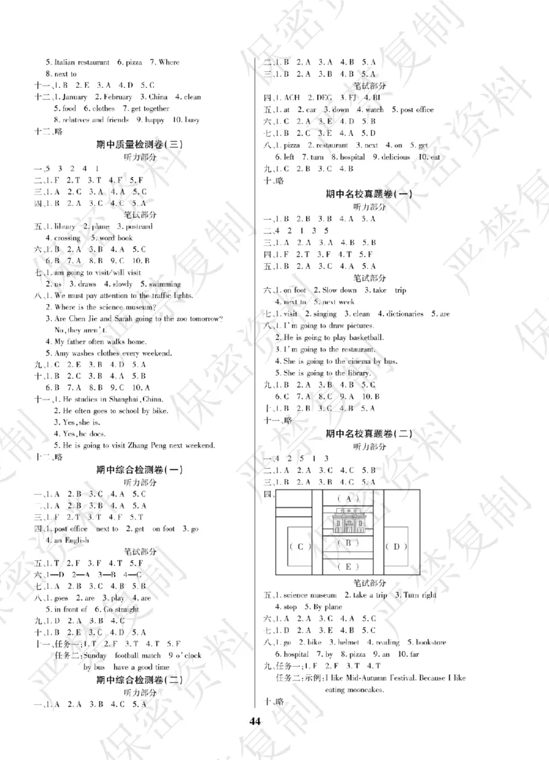 A+题优名卷期中-R6英上_扫描版_语数英1-6年级期中试卷电子版A+题优名卷_英语-人教版
