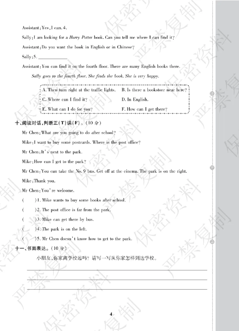 A+题优名卷期中-R6英上_扫描版_语数英1-6年级期中试卷电子版A+题优名卷_英语-人教版