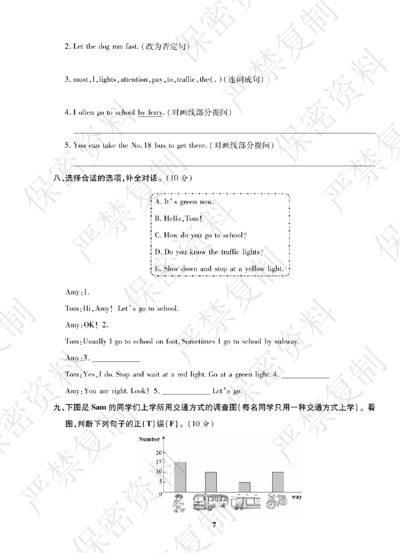 A+题优名卷期中-R6英上_扫描版_语数英1-6年级期中试卷电子版A+题优名卷_英语-人教版