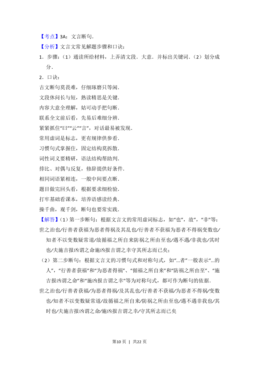 2013年高考语文试卷（北京）（解析卷）_语文历年高考真题_新&middot;PDF版2008-2025&middot;高考语文真题_语文（按年份分类）2008-2025_2013&middot;语文高考真题