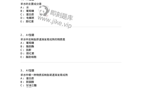 1101010017-羊水检查-194623_军队文职(1)_01.军队文职真题-专业课_（全）版本一（历年真题+章节练习+模拟题）_医学检验技术(军队文职)_历年真题_纯题目