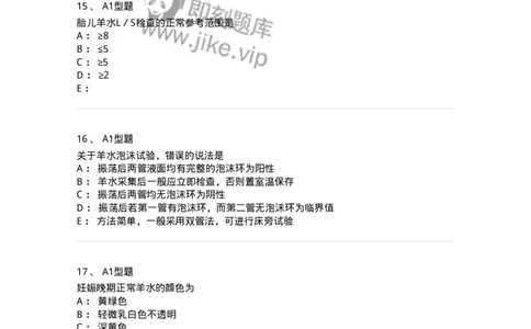 1101010017-羊水检查-194623_军队文职(1)_01.军队文职真题-专业课_（全）版本一（历年真题+章节练习+模拟题）_医学检验技术(军队文职)_历年真题_纯题目