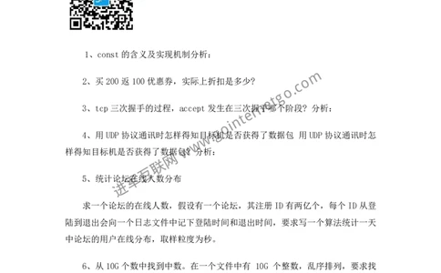 腾讯校园招聘笔试题技术类-回忆版_2025春招题库汇总_十大行测题库_2023年十大热门题库更新中_03、赛码汇总_2024腾讯7月更新_2017及以前