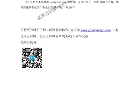 腾讯校园招聘笔试题技术类-回忆版_2025春招题库汇总_十大行测题库_2023年十大热门题库更新中_03、赛码汇总_2024腾讯7月更新_2017及以前