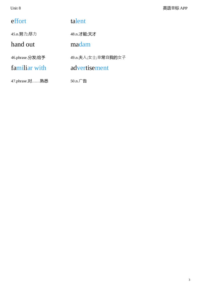 2026春人教版英语八下Unit8衡水体字贴_初中英语新版_最新人教版英语八年级下册_2026春新人教版八下（更新中）_05单词字帖（全）
