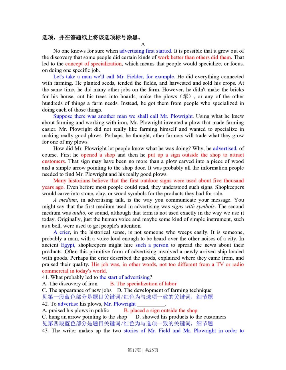 2013年高考英语试卷（浙江）（解析卷）_英语历年高考真题_新&middot;PDF版2008-2025&middot;高考英语真题_英语（按省份分类）2008-2025_2008-2025&middot;（浙江）英语高考真题