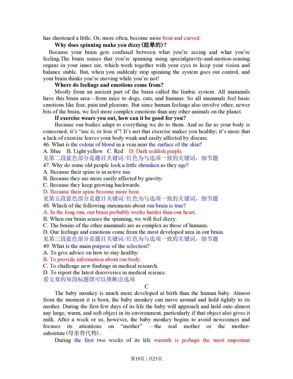 2013年高考英语试卷（浙江）（解析卷）_英语历年高考真题_新&middot;PDF版2008-2025&middot;高考英语真题_英语（按省份分类）2008-2025_2008-2025&middot;（浙江）英语高考真题