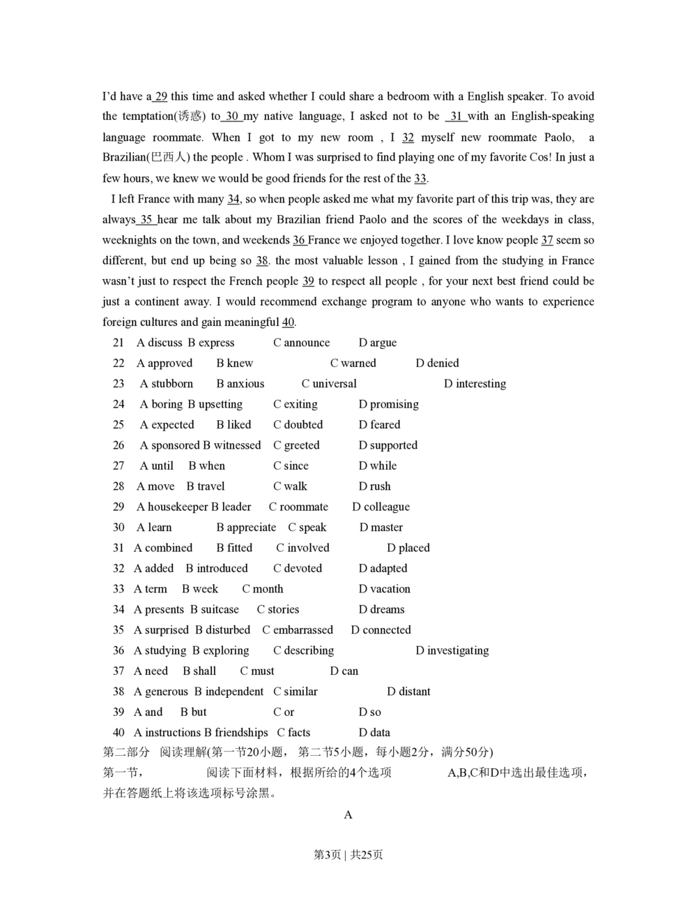 2013年高考英语试卷（浙江）（解析卷）_英语历年高考真题_新&middot;PDF版2008-2025&middot;高考英语真题_英语（按省份分类）2008-2025_2008-2025&middot;（浙江）英语高考真题