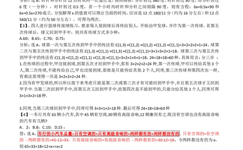 行测部分--数学运算、应用题题库（1）_2025春招题库汇总_国企题库_华能_1-华能集团-笔试最新行测-能力测试部分题库