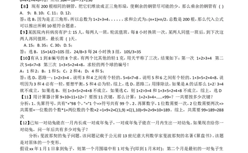 行测部分--数学运算、应用题题库（1）_2025春招题库汇总_国企题库_华能_1-华能集团-笔试最新行测-能力测试部分题库