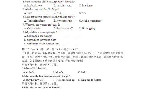 2012年高考英语试卷（安徽）（空白卷）_英语历年高考真题_新&middot;PDF版2008-2025&middot;高考英语真题_英语（按省份分类）2008-2025_2012-2025&middot;（安徽）英语高考真题