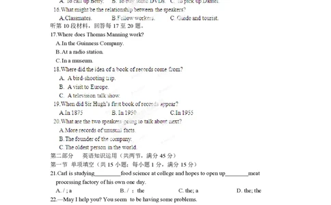 2012年高考英语试卷（安徽）（空白卷）_英语历年高考真题_新&middot;PDF版2008-2025&middot;高考英语真题_英语（按省份分类）2008-2025_2012-2025&middot;（安徽）英语高考真题