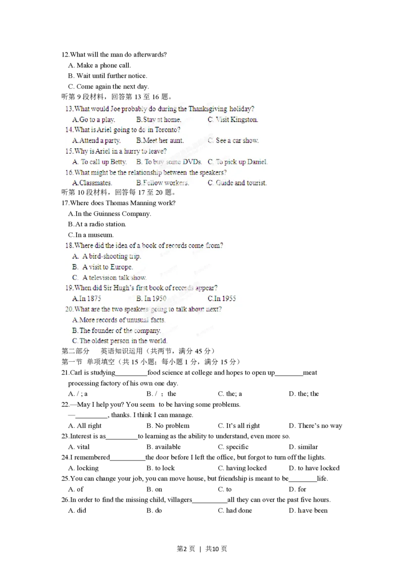 2012年高考英语试卷（安徽）（空白卷）_英语历年高考真题_新&middot;PDF版2008-2025&middot;高考英语真题_英语（按省份分类）2008-2025_2012-2025&middot;（安徽）英语高考真题