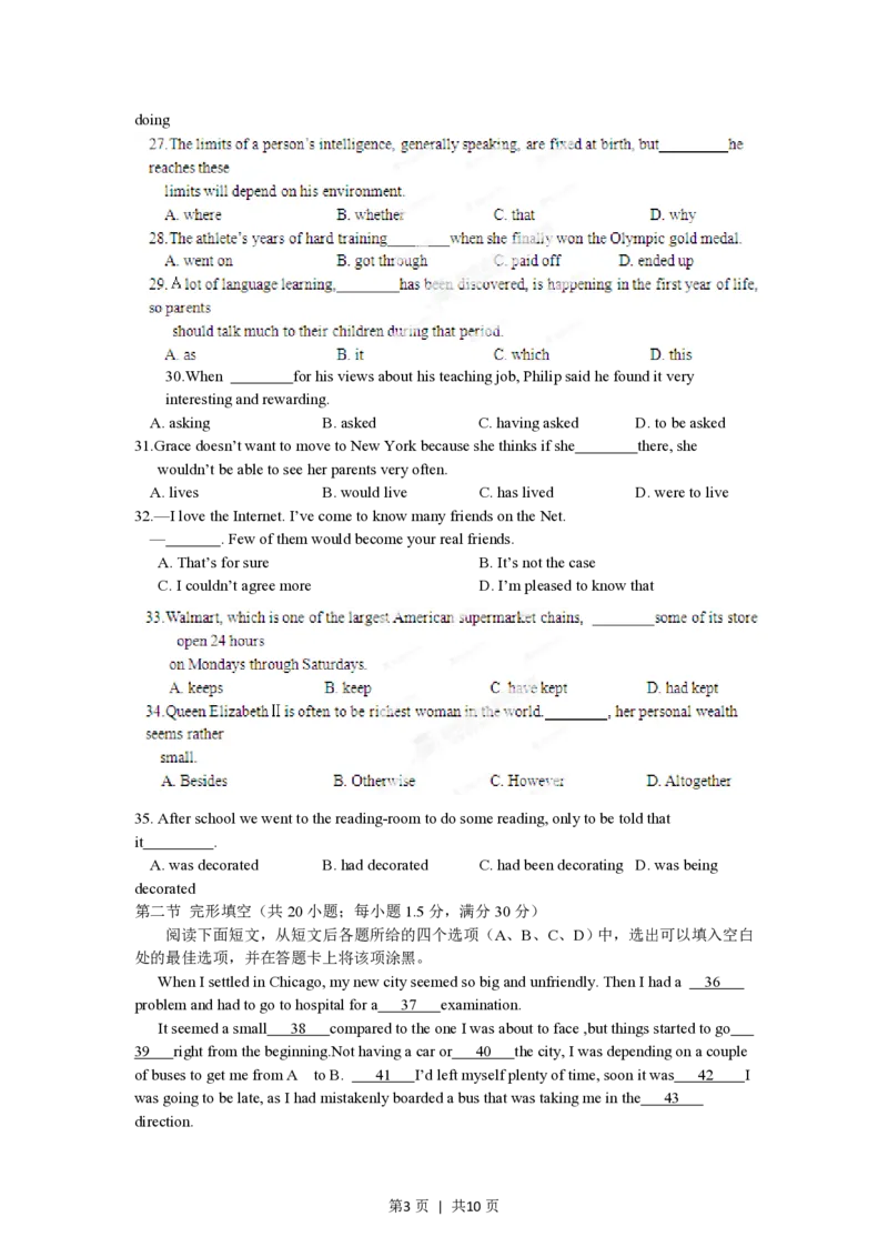 2012年高考英语试卷（安徽）（空白卷）_英语历年高考真题_新&middot;PDF版2008-2025&middot;高考英语真题_英语（按省份分类）2008-2025_2012-2025&middot;（安徽）英语高考真题