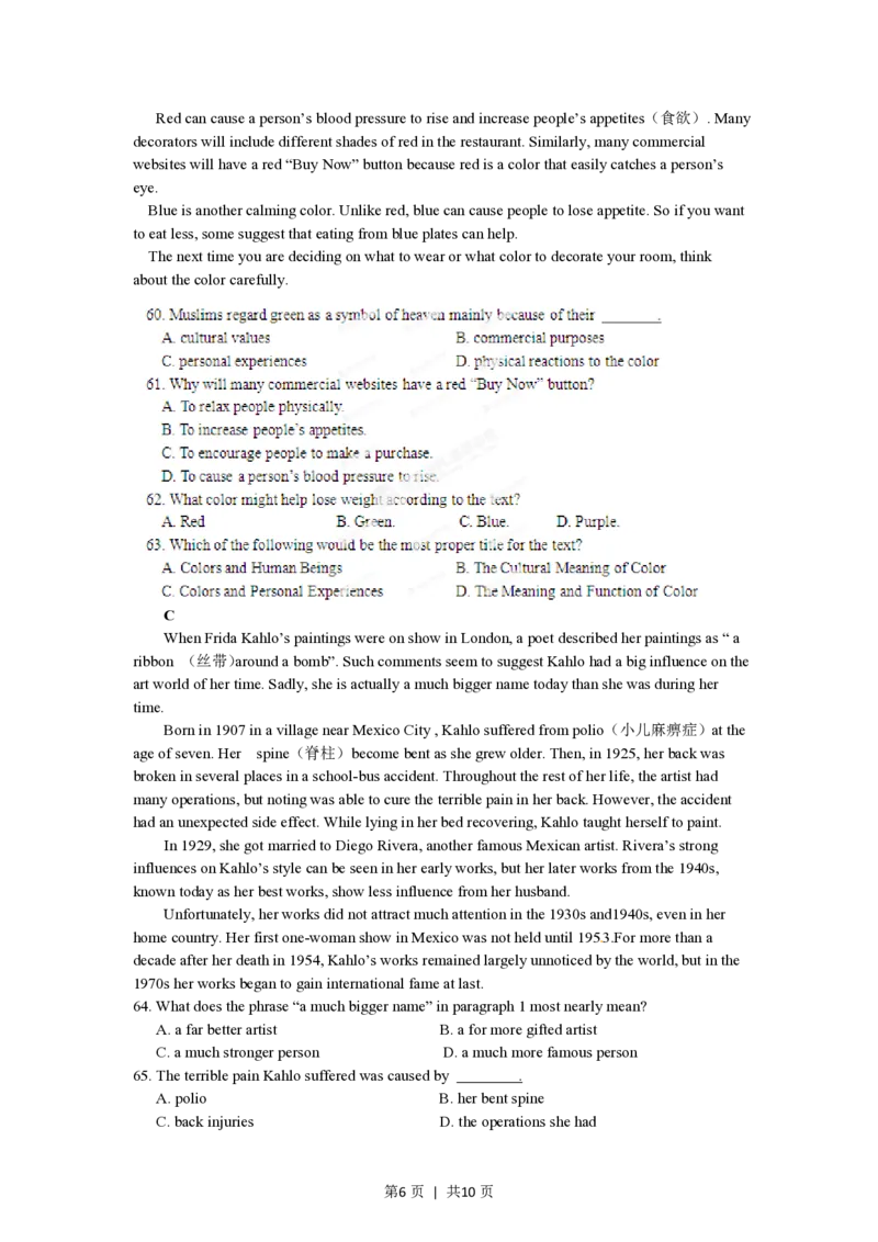 2012年高考英语试卷（安徽）（空白卷）_英语历年高考真题_新&middot;PDF版2008-2025&middot;高考英语真题_英语（按省份分类）2008-2025_2012-2025&middot;（安徽）英语高考真题