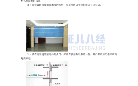 06-建筑构造设计的基本要求2（门窗、屋面、装饰装修、变形缝）_2026年一级建造师_2026年一建建筑_2025年一建建筑SVIP_02-基础精讲✿高端面授✿深度强化_讲义