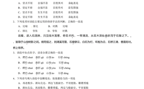 2015年高考语文试卷（湖南）（空白卷）_语文历年高考真题_新&middot;Word版2008-2025&middot;高考语文真题_语文（按年份分类）2008-2025_2015&middot;语文高考真题