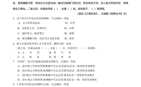 2015年高考语文试卷（湖南）（空白卷）_语文历年高考真题_新&middot;Word版2008-2025&middot;高考语文真题_语文（按年份分类）2008-2025_2015&middot;语文高考真题