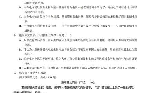 2015年高考语文试卷（湖南）（空白卷）_语文历年高考真题_新&middot;Word版2008-2025&middot;高考语文真题_语文（按年份分类）2008-2025_2015&middot;语文高考真题