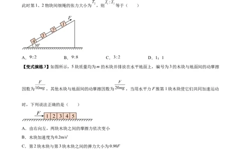 专题06牛顿运动定律的综合应用（原卷版）_2025高中物理模型方法技巧高三复习专题练习讲义_新版高考物理模型与方法
