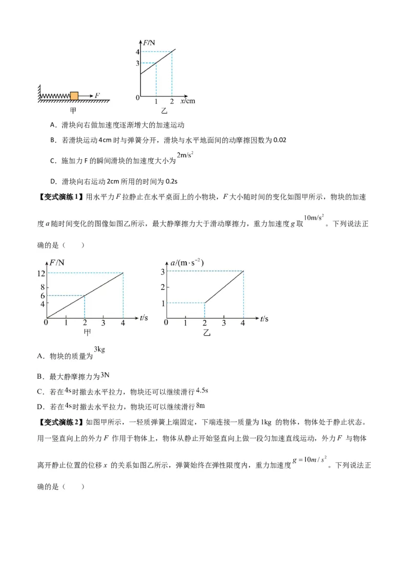 专题06牛顿运动定律的综合应用（原卷版）_2025高中物理模型方法技巧高三复习专题练习讲义_新版高考物理模型与方法