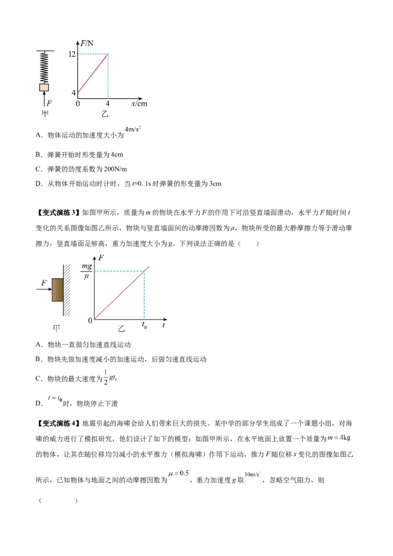 专题06牛顿运动定律的综合应用（原卷版）_2025高中物理模型方法技巧高三复习专题练习讲义_新版高考物理模型与方法