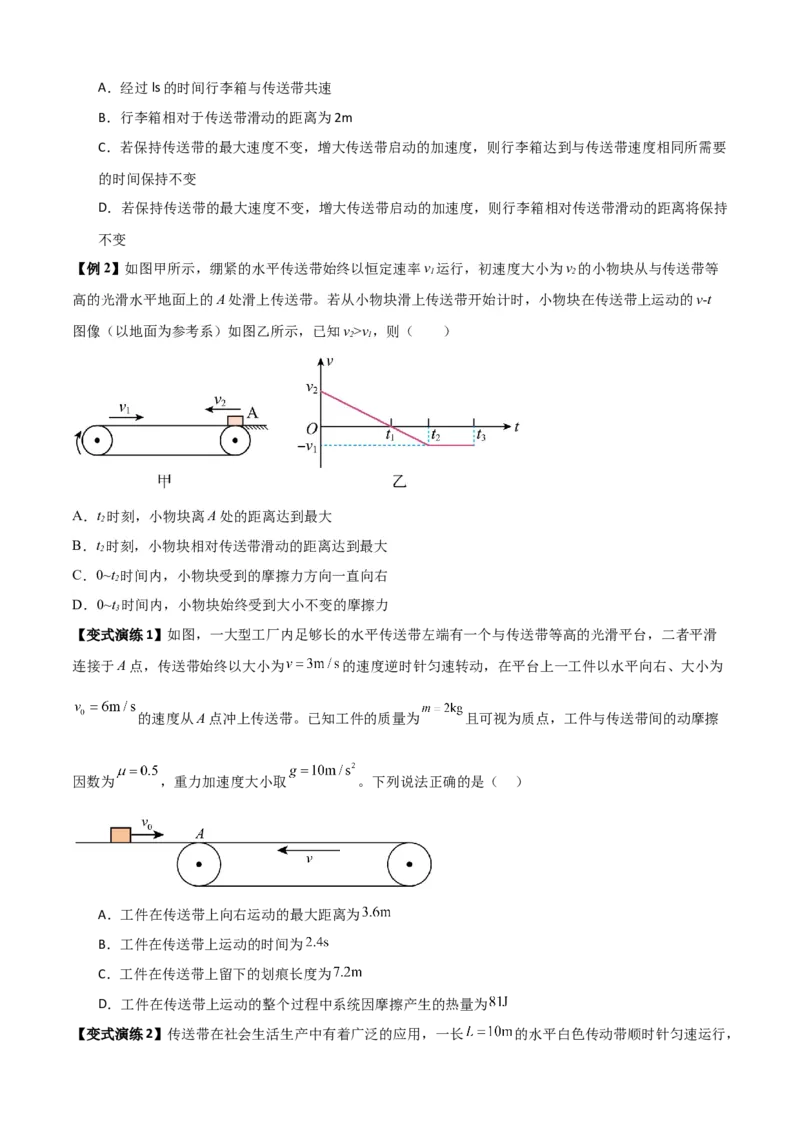 专题06牛顿运动定律的综合应用（原卷版）_2025高中物理模型方法技巧高三复习专题练习讲义_新版高考物理模型与方法