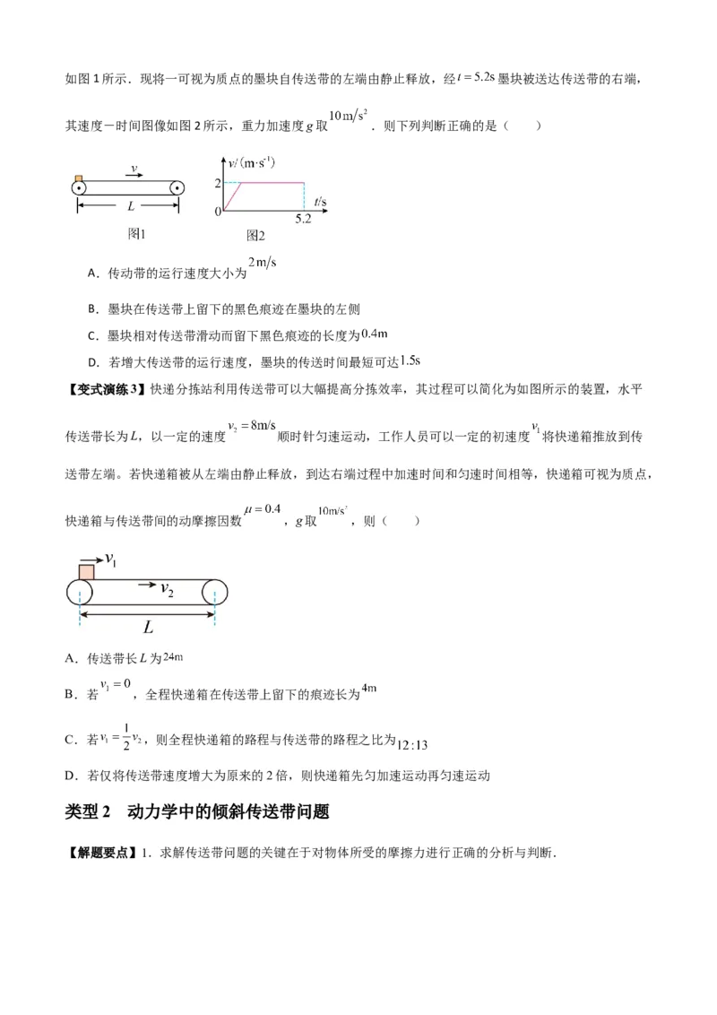 专题06牛顿运动定律的综合应用（原卷版）_2025高中物理模型方法技巧高三复习专题练习讲义_新版高考物理模型与方法