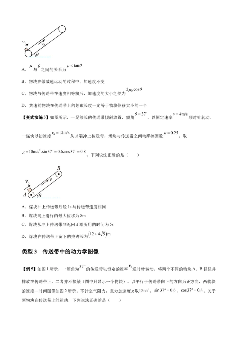 专题06牛顿运动定律的综合应用（原卷版）_2025高中物理模型方法技巧高三复习专题练习讲义_新版高考物理模型与方法