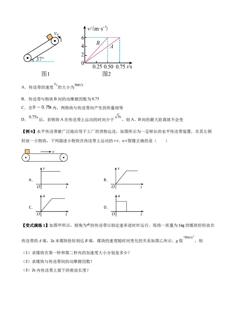 专题06牛顿运动定律的综合应用（原卷版）_2025高中物理模型方法技巧高三复习专题练习讲义_新版高考物理模型与方法