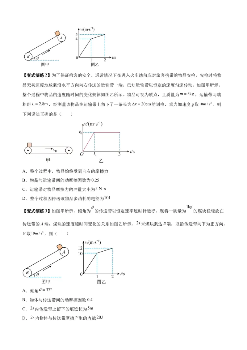 专题06牛顿运动定律的综合应用（原卷版）_2025高中物理模型方法技巧高三复习专题练习讲义_新版高考物理模型与方法