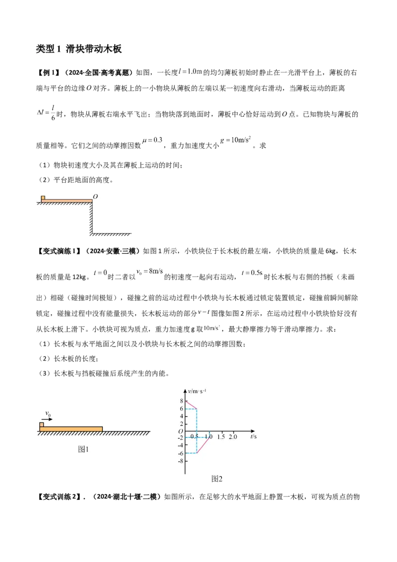 专题06牛顿运动定律的综合应用（原卷版）_2025高中物理模型方法技巧高三复习专题练习讲义_新版高考物理模型与方法