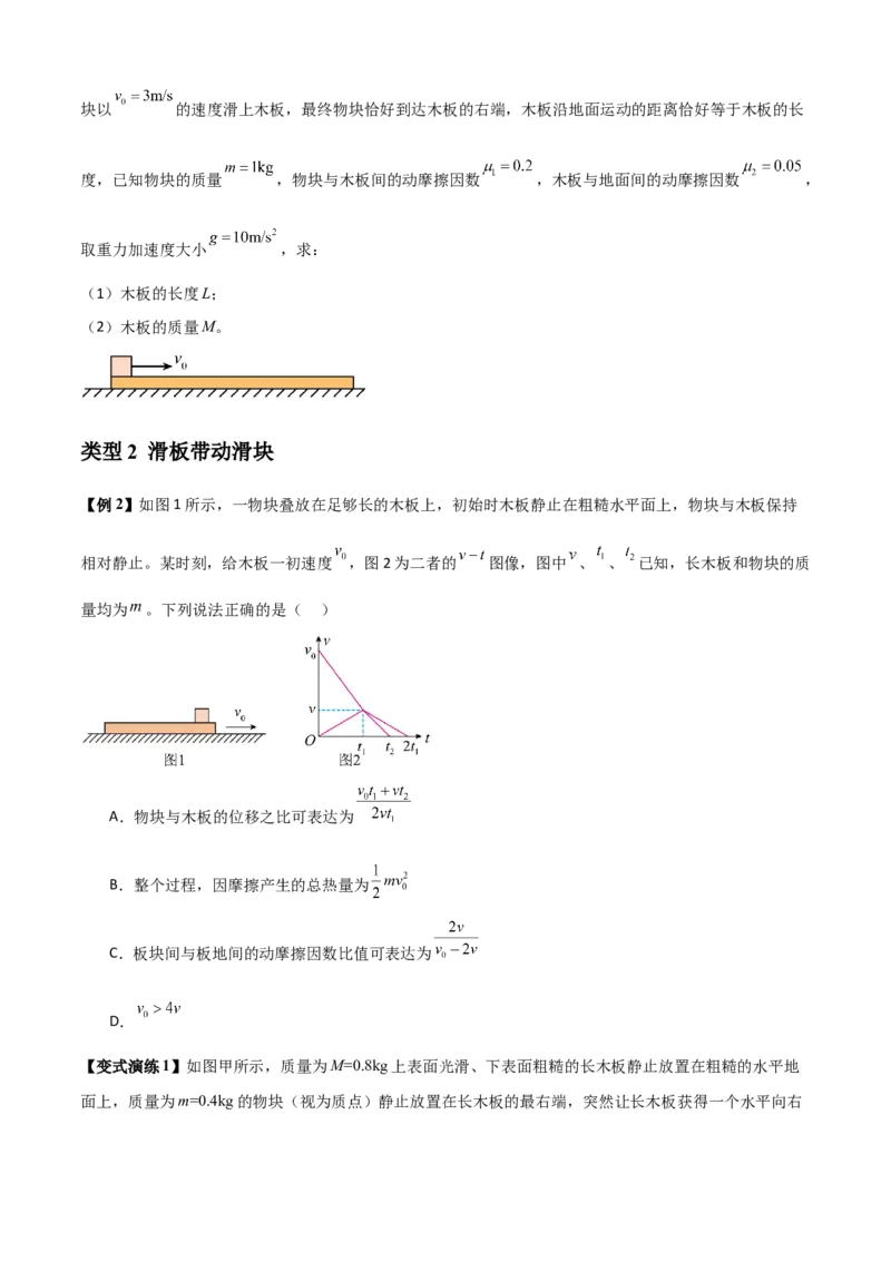 专题06牛顿运动定律的综合应用（原卷版）_2025高中物理模型方法技巧高三复习专题练习讲义_新版高考物理模型与方法
