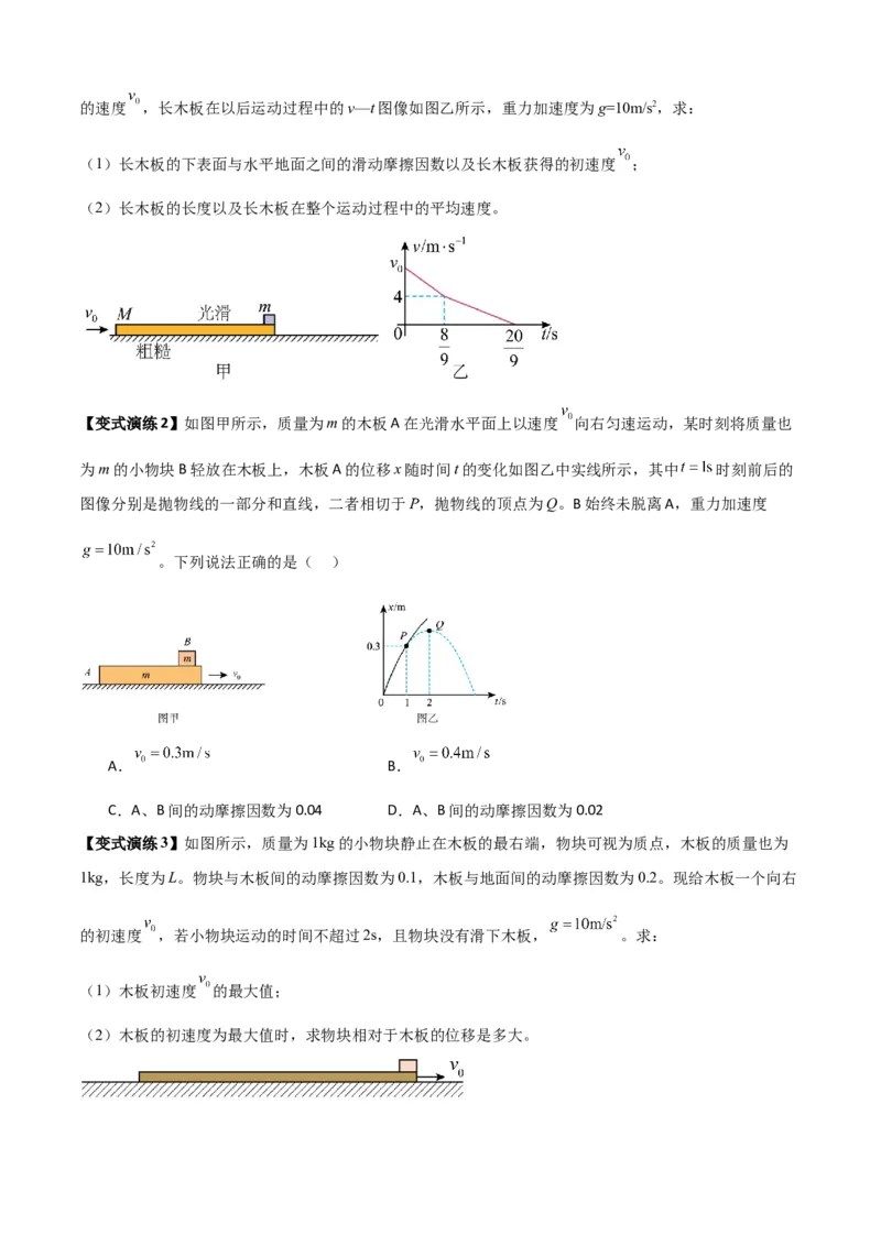 专题06牛顿运动定律的综合应用（原卷版）_2025高中物理模型方法技巧高三复习专题练习讲义_新版高考物理模型与方法